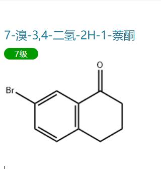 32281-97-3 7-溴-3,4-二氢-2H-1-萘酮