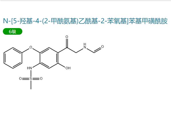149457-03-4 N-[5-羟基-4-(2-甲酰氨基)乙酰基-2-苯氧基]苯基甲磺酰胺
