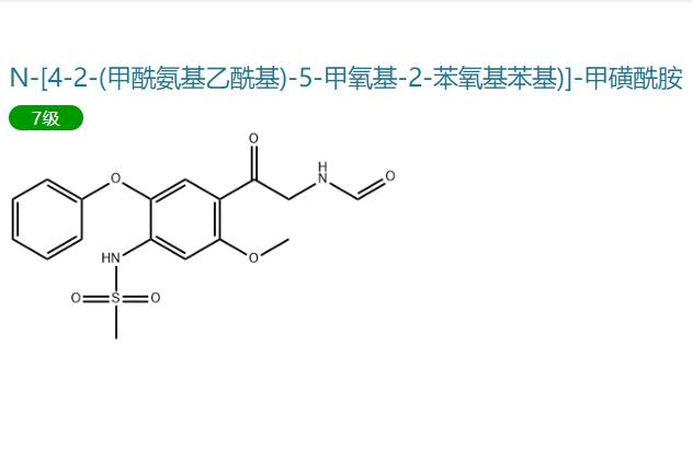 N-[4-2-(甲酰氨基乙酰基)-5-甲氧基-2-苯氧基苯基)]-甲磺酰胺