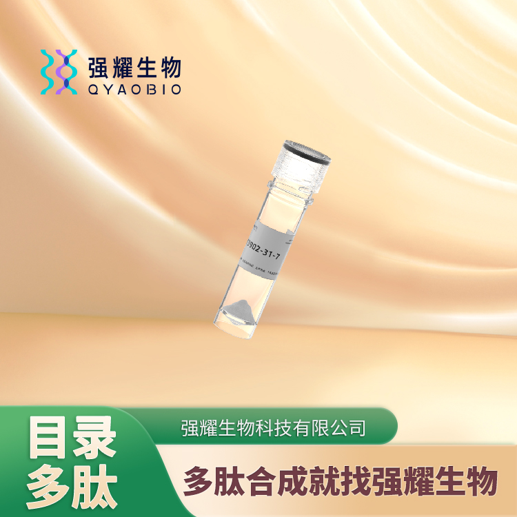 多肽抗体修饰蛋白纯化表达制备(Pen5)-Urotensin II (4-11) (human)