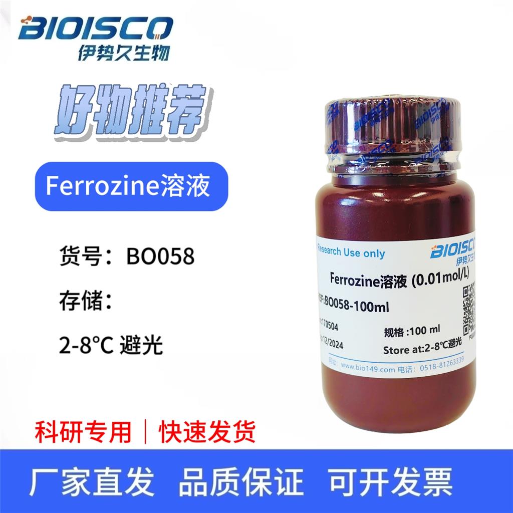 Ferrozine溶液（0.01mol/L),科研试验