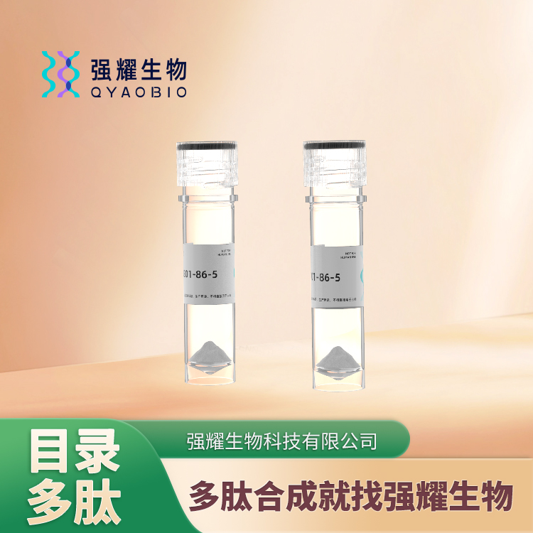 目录肽合成定制蛋白纯化(Phe13,Tyr19)-MCH (human, mouse, rat)