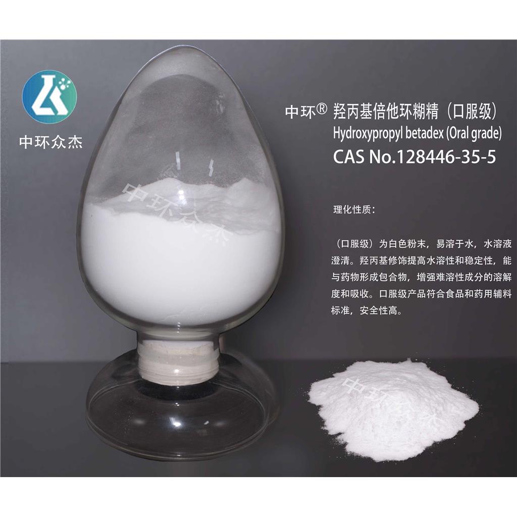 羟丙基倍他环糊精 94035-02-6
