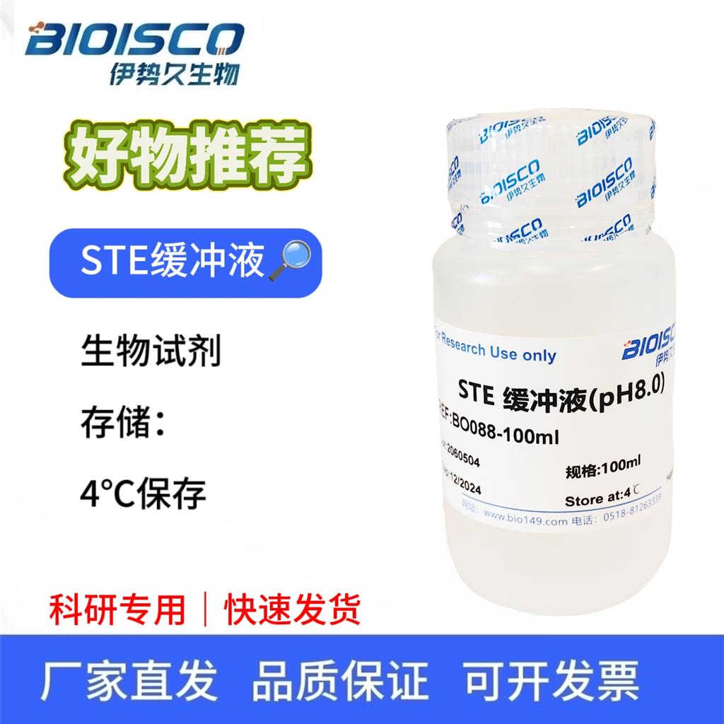 STE缓冲液（PH8.0），科研试验