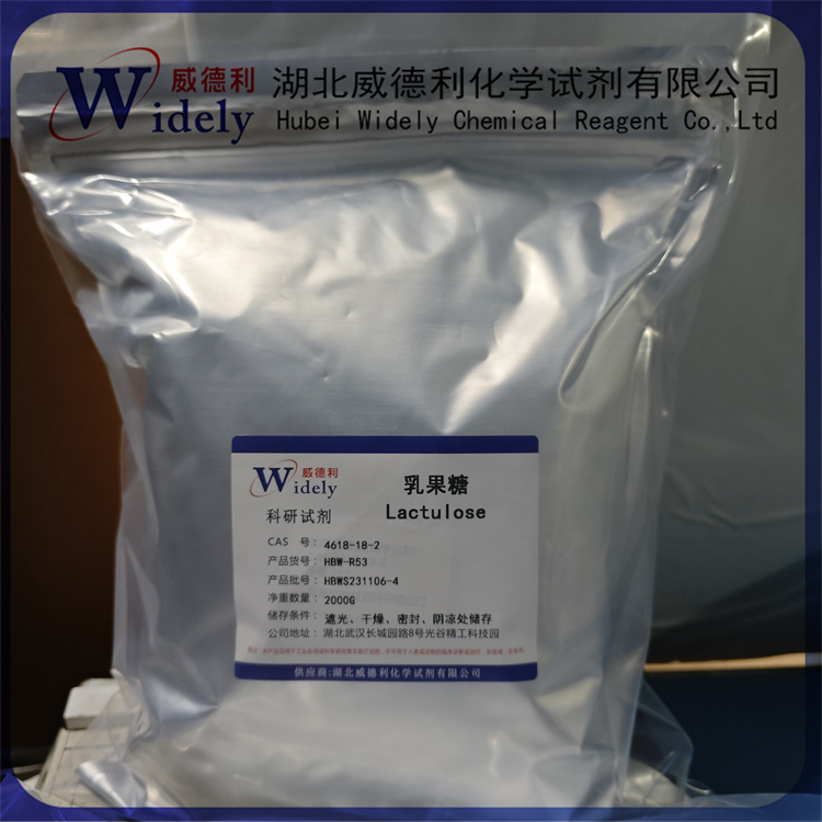 乳果糖 4618-18-2 含量 ≥98% 原料