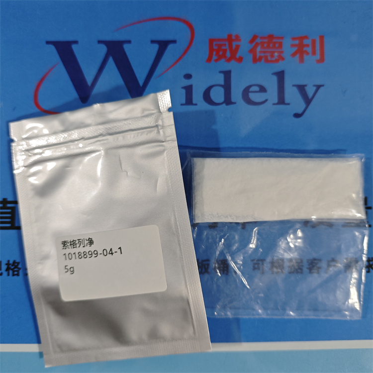 索格列净 1018899-04-1