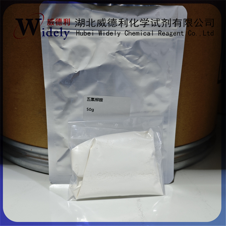 五氯柳胺 2277-92-1 99%高含量 科研试剂