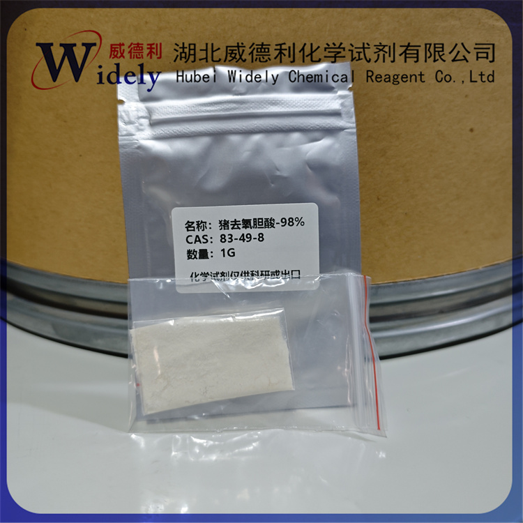 猪去氧胆酸 83-49-8 科研试剂 含量98%