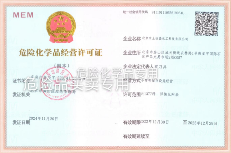 氢氧化铯 溶液99%100g