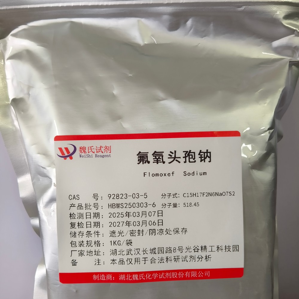 氟氧头孢钠-92823-03-5