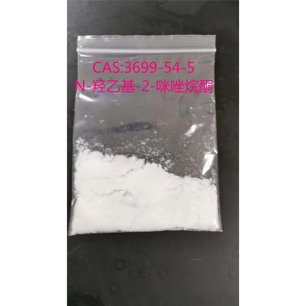 98% N-羟乙基-2-咪唑烷酮3699-54-5  75% 1-(2-羟乙基)-2-咪唑啉酮