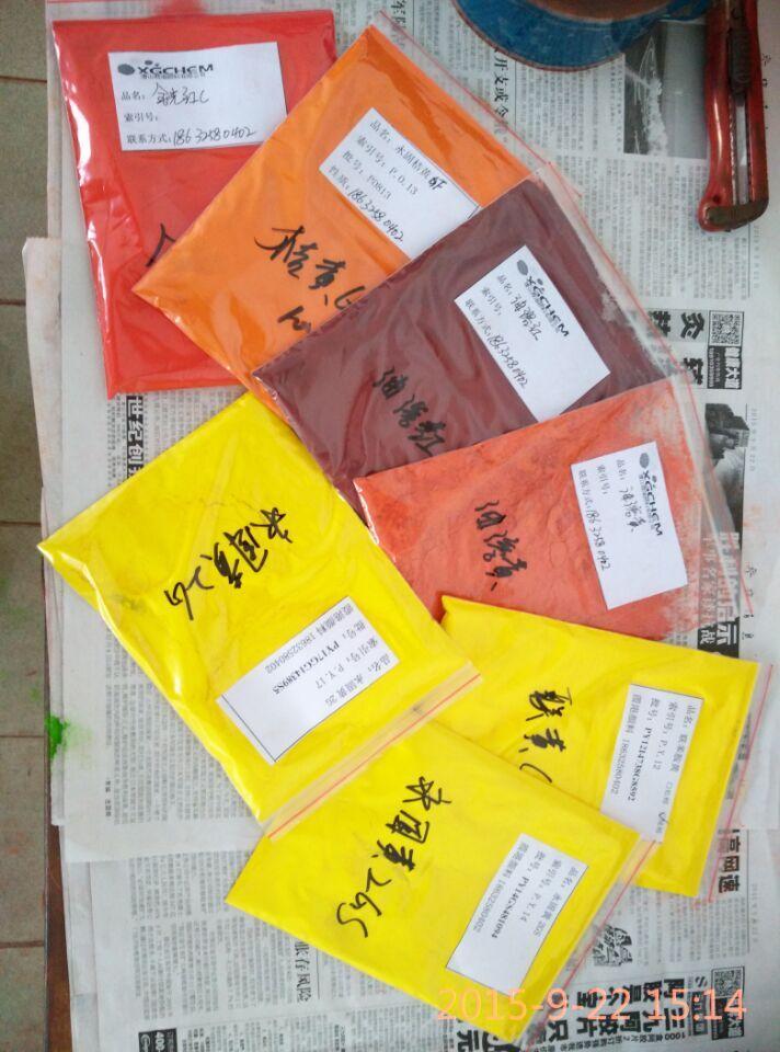 0样品红黄橙油溶.jpg 0样品红黄橙油溶.jpg