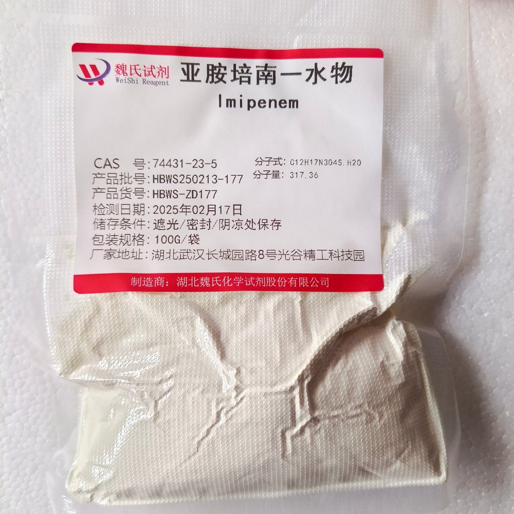 亚胺培南(一水物)