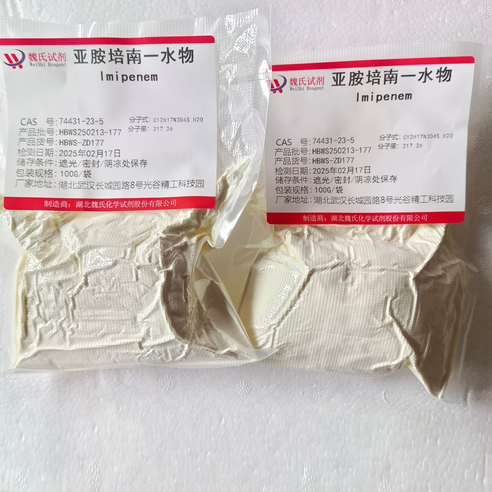 亚胺培南(一水物)
