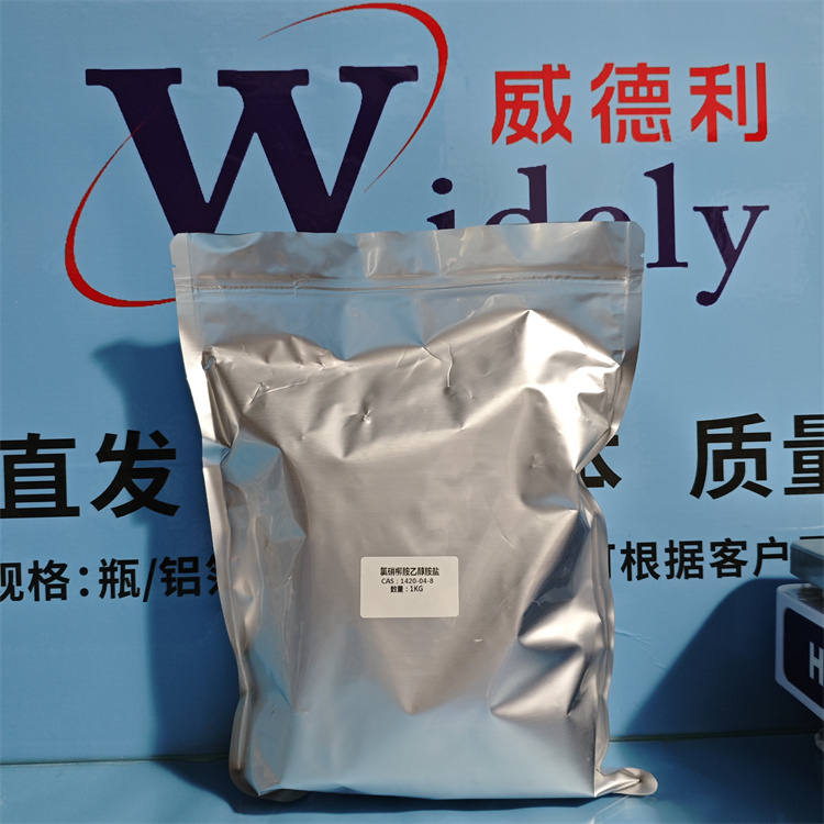 氯硝柳胺乙醇胺盐 1420-04-8 98%农用试剂 粉剂