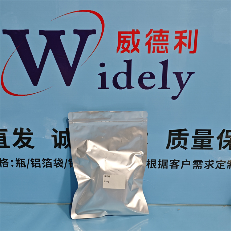 一水葡萄糖 5996-10-1 食品级 原料标准