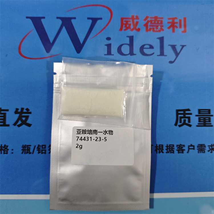 亚胺培南一水物 74431-23-5 科研试剂