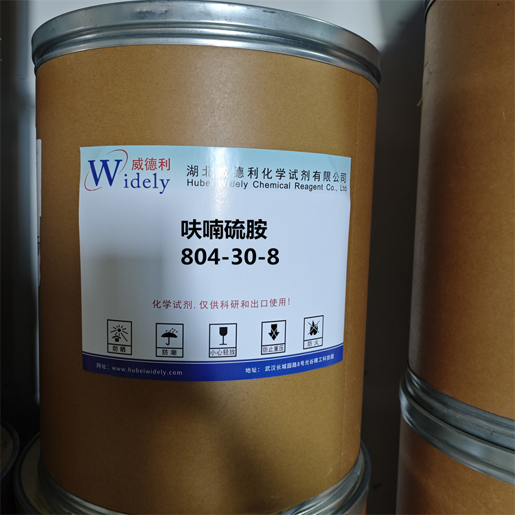 呋喃硫胺 804-30-8 科研试剂 原料
