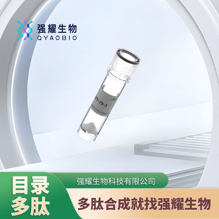 Phenylac-Tyr1,D-Arg2,Phe(4-Cl)同位素标记肽定制合成蛋白表达