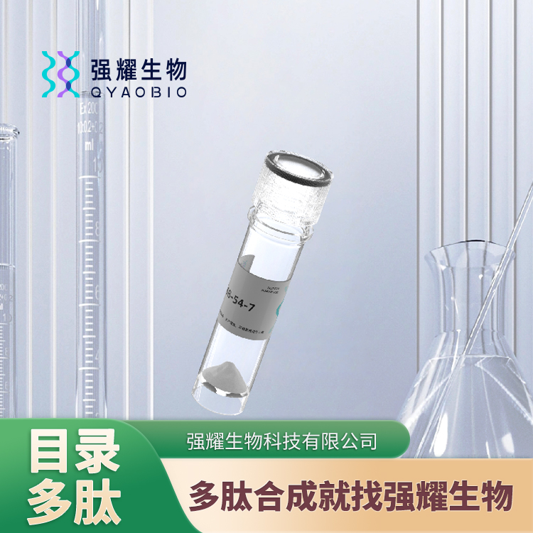 (Pro34)-Neuropeptide Y (porcine) 神经肽修饰定制合成服务蛋白纯化