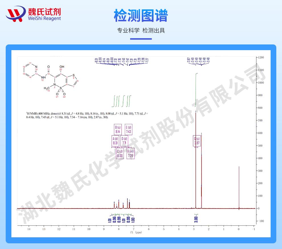 替诺昔康——59804-37-4技术资料_06.jpg