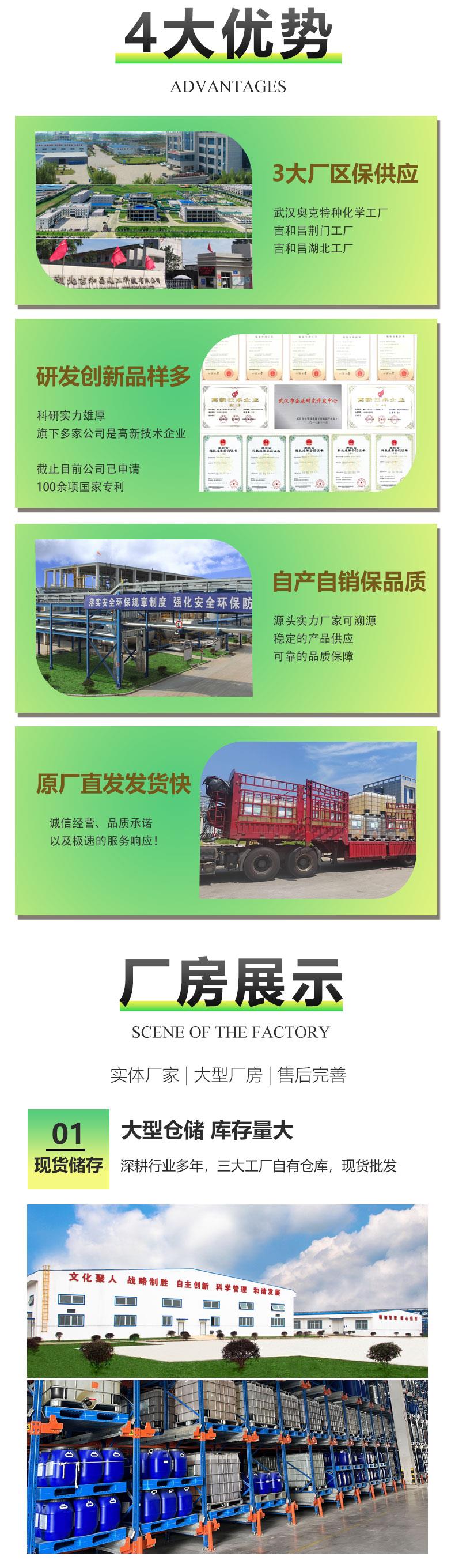 详情页(改)-公司部分2.jpg 详情页(改)-公司部分2.jpg