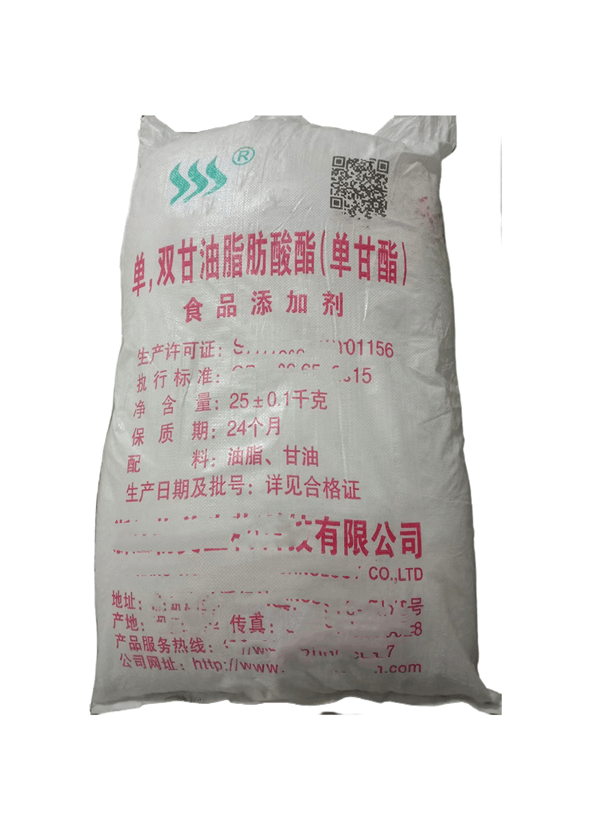 单硬脂酸甘油酯（药用辅料），1kg起订