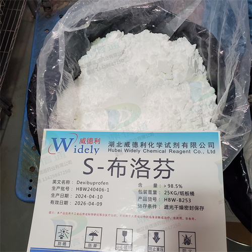 右旋布洛芬；S-布洛芬