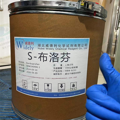 右旋布洛芬；S-布洛芬