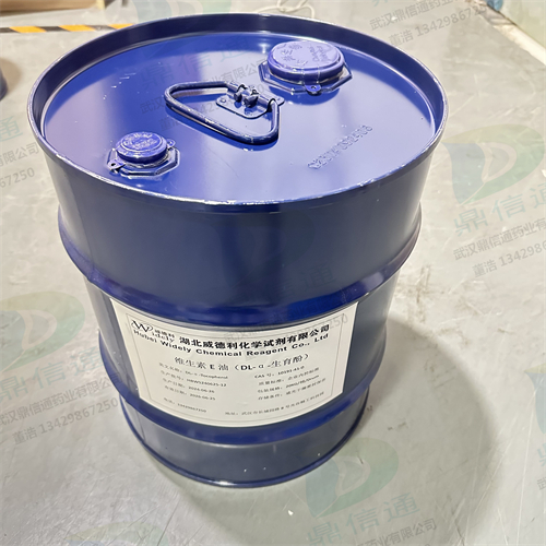 DL-α-生育酚；维生素E油