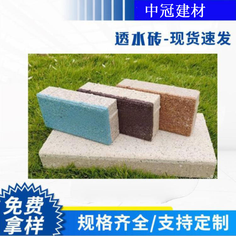 高温烧结陶瓷透水砖 | 抗压抗冻耐用