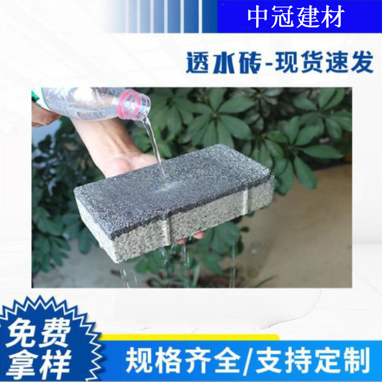 高温烧结陶瓷透水砖 | 抗压抗冻耐用