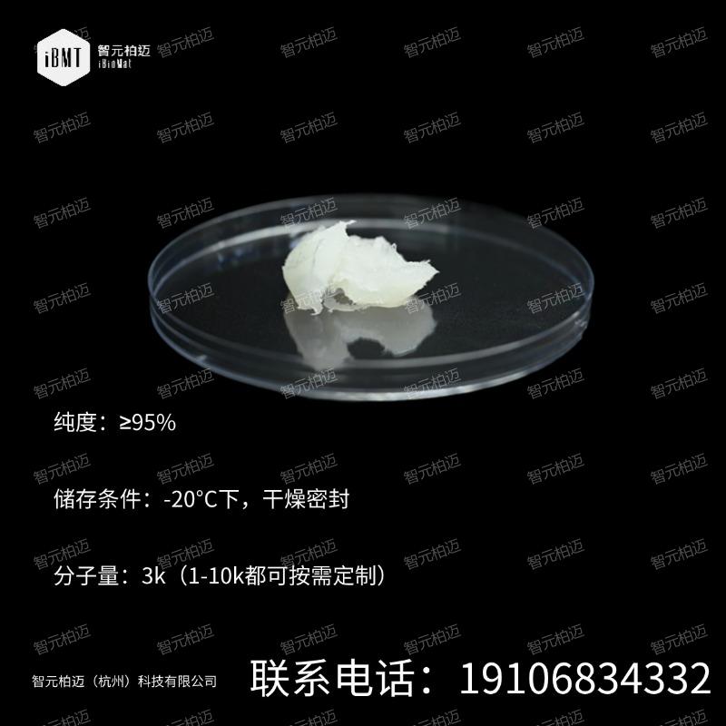 PCL-PEG-PCL 聚己内酯-聚乙二醇-聚己内酯