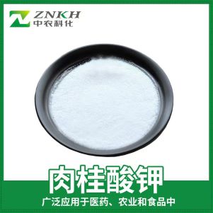 肉桂酸钾 防腐保鲜剂 酱菜防腐剂食品级防腐剂 香味合成 高含量