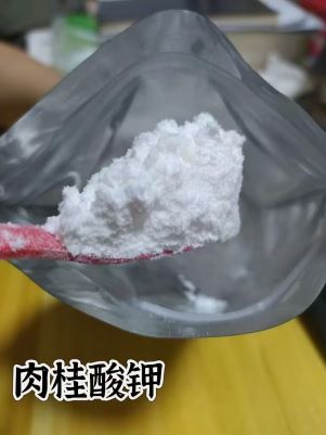 肉桂酸钾 防腐保鲜剂 酱菜防腐剂食品级防腐剂 香味合成 高含量
