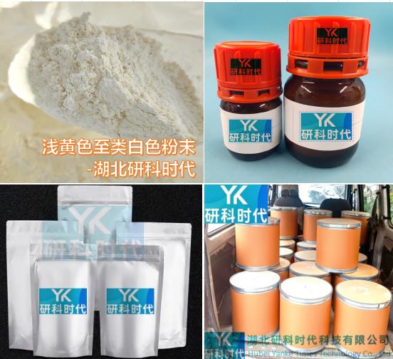 盐酸可乐定4205-91-8高纯精品试剂；湖北研科时代科技-“研”无止境;“科”学创新！检测图谱；MSDS等技术支持；