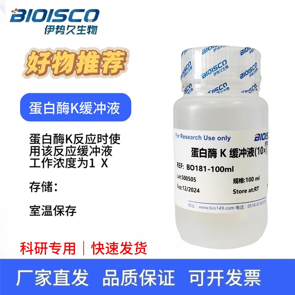 蛋白酶K缓冲液（10×），科研试验