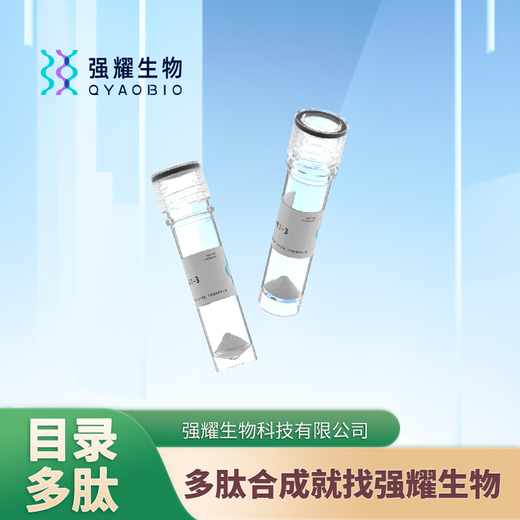 (Phe2,Orn8)-Oxytocin 多肽抗体合成定制蛋白纯化表达制备高效