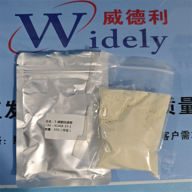 磷酸吡哆醛 41468-25-1 含量99%+ 中间体