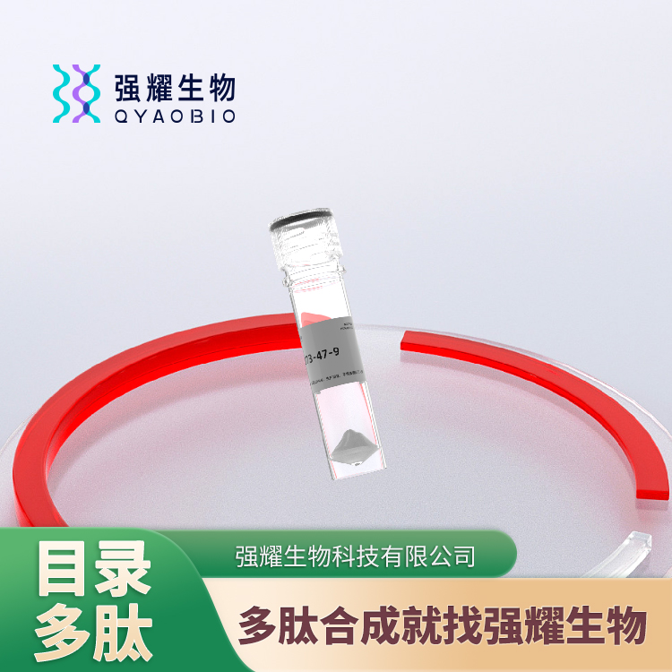  (Pyr16)-VIP (16-28) (chicken)多肽抗体定制蛋白纯化表达载体制备