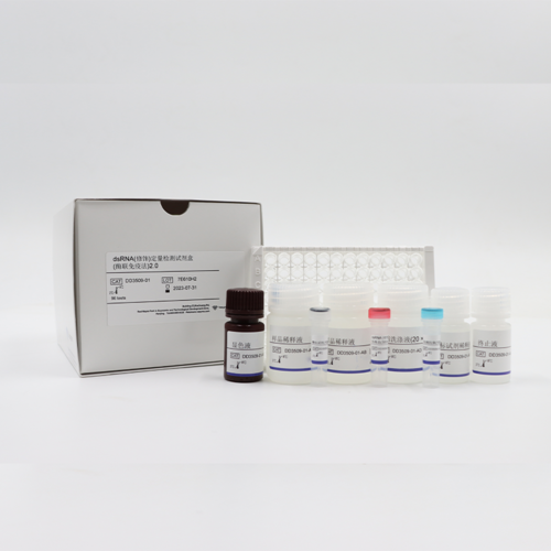 dsRNA(修饰)定量检测试剂盒(酶联免疫法)2.0