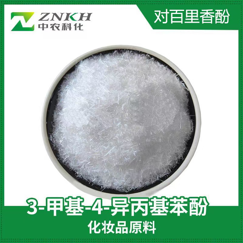 对百里香酚；4-异丙基-3-甲基苯酚；4-异丙基-3-甲基苯酚 ； 4-异丙基-3-甲酚