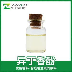 含量99% 异丁香酚 有机合成香精香料 97-54-1