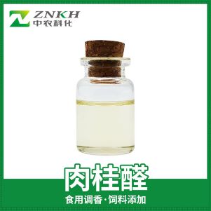 肉桂醛104-55-2 含量99% 食品级 日化级等多级别