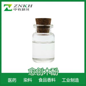 愈创木酚 90-05-1 纯度99% 应用广泛 