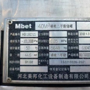 40立方不锈钢储罐 二手不锈钢储罐 