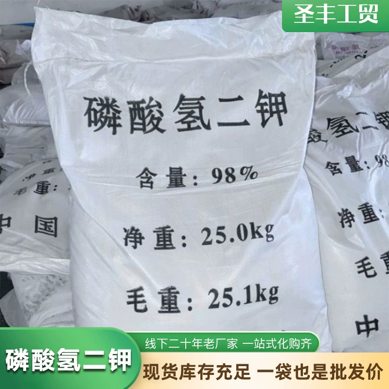 磷酸氢二钾