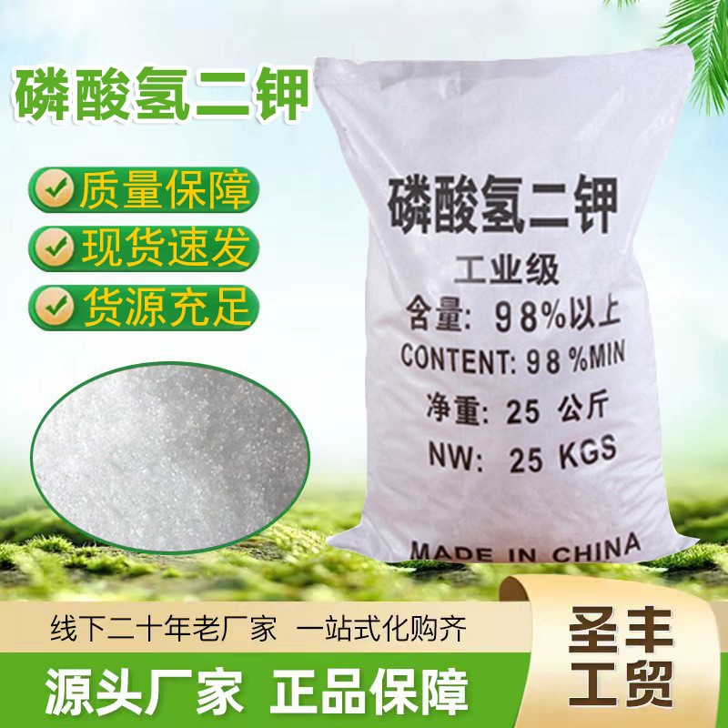 磷酸氢二钾