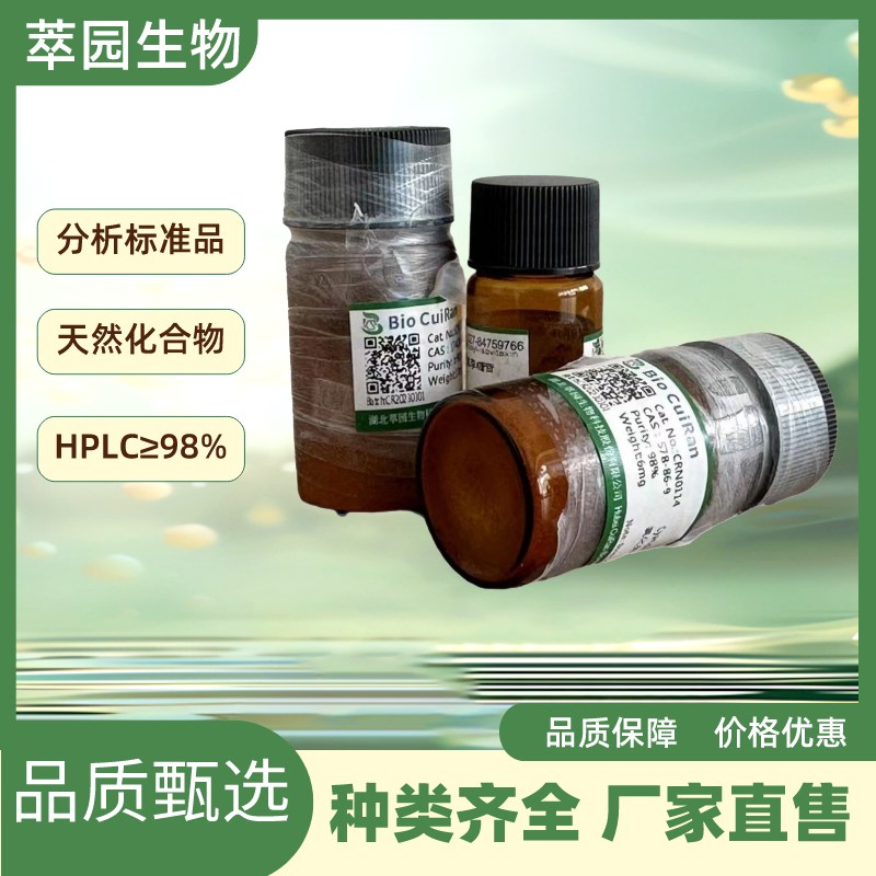 飞燕草素-3-O-桑布双糖苷，53158-73-9，自制标准品，对照品，HPLC≥98%以上