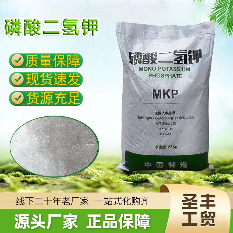 磷酸二氢钾
